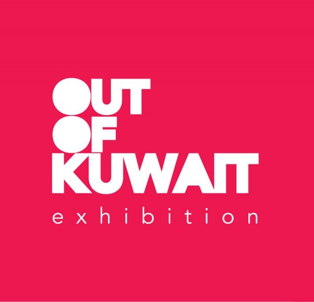 The opening of Out of Kuwait, an exhibition which explores the social and physical landscapes of Kuwait, will take place on the 17 October 2012 at 7 P.M at the Museum of Modern Art, Kuwait